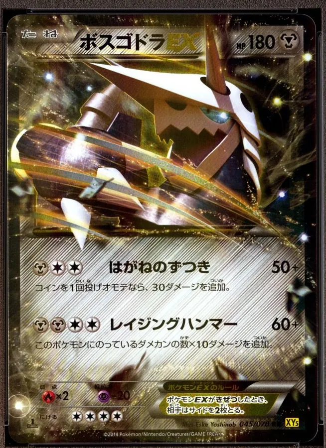 Aggron EX [1st-Edition]